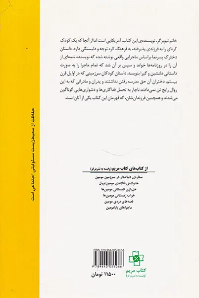 دخترک پسرنما